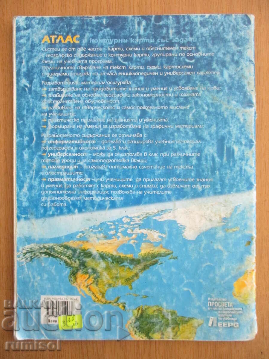 Atlas și hărți de contur cu sarcini de geografie și pictograme. -5 cl - 6