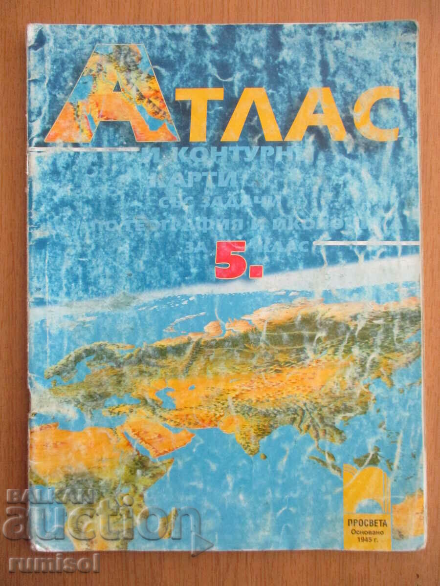Atlas și hărți de contur cu sarcini de geografie și pictograme. -5 cl