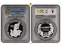 1000 BGN 1995 -110 years of the Unification of BulgariaPR69DCAM