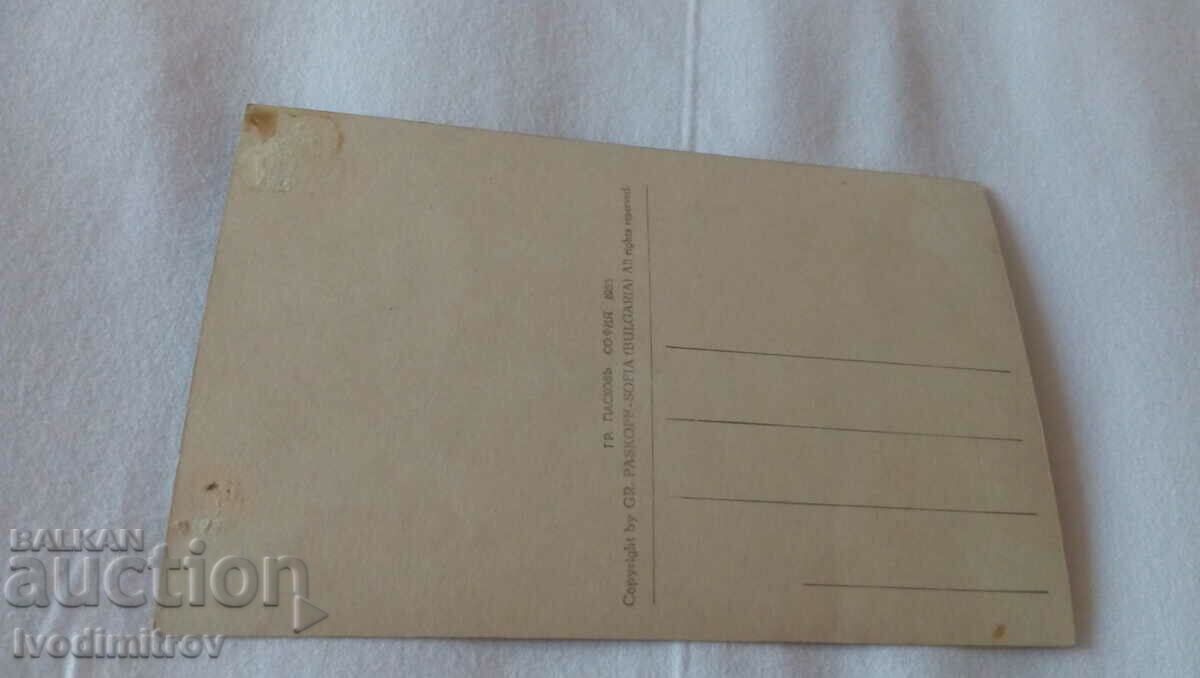 Καρτ ποστάλ Varna Banite Gr. Πασκόφ 1933 με τιμή 6.45 BGN | € 3.30 Καρτ ποστάλ Varna Banite Gr. Πασκόφ 1933 με τιμή 6.45 BGN | € 3.30