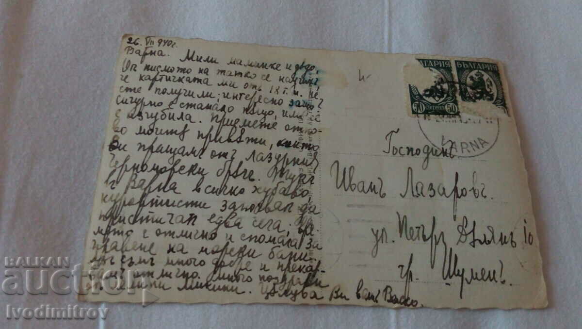 Postcard Varna Kyoshovete Gr. Easter 1940 with price 6.45 BGN | € 3.30 Postcard Varna Kyoshovete Gr. Easter 1940 with price 6.45 BGN | € 3.30