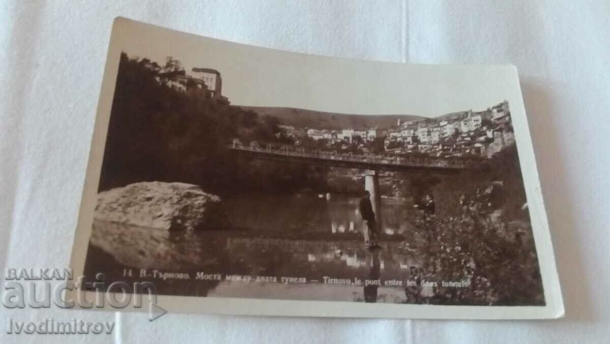 Καρτ ποστάλ Veliko Tarnovo Η γέφυρα ανάμεσα στις δύο σήραγγες