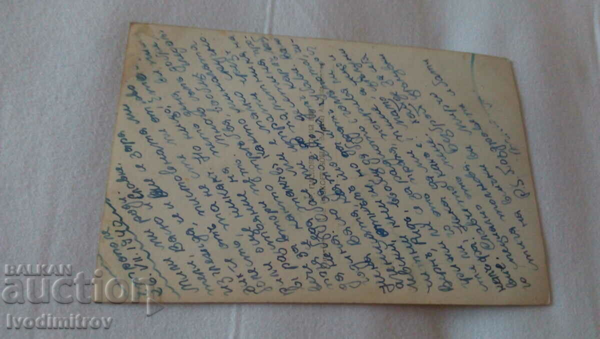 Postcard Etropole General view Gr. Paskov 1940 with price 5.65 BGN | € 2.89 Postcard Etropole General view Gr. Paskov 1940 with price 5.65 BGN | € 2.89