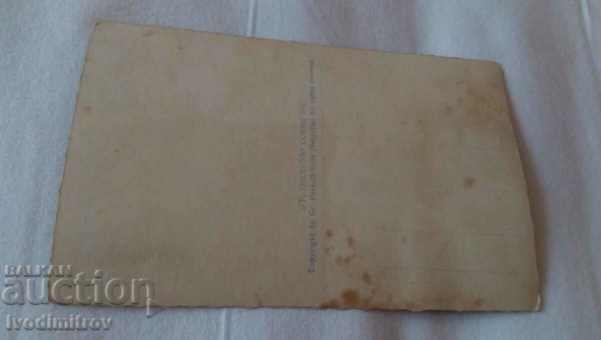 Carte poștală Stara Zagora Vedere de la Ayazmoto 1937 cu preț 6.85 BGN | € 3.50