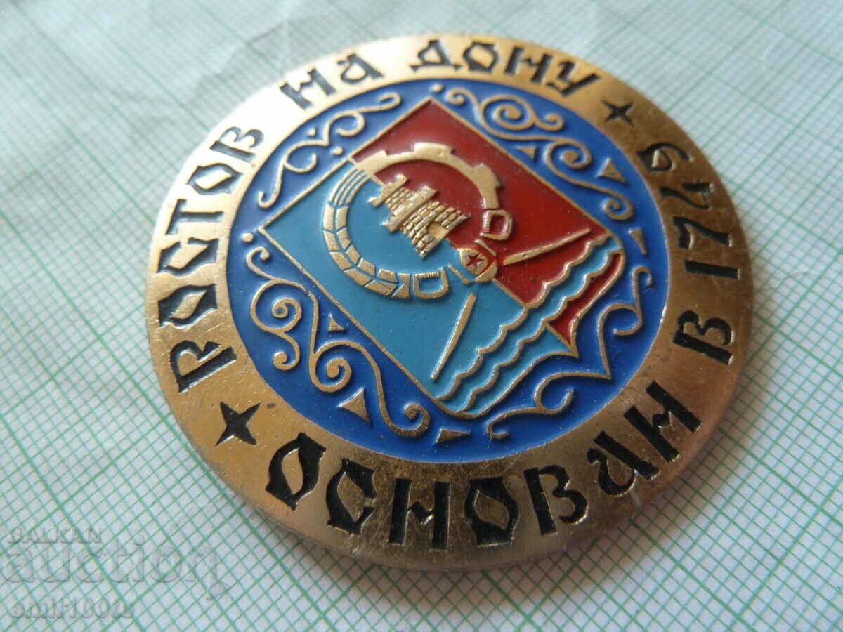 Badge - Rostov-on-Don coat of arms USSR with price 1.00 BGN | € 0.51 Badge - Rostov-on-Don coat of arms USSR with price 1.00 BGN | € 0.51