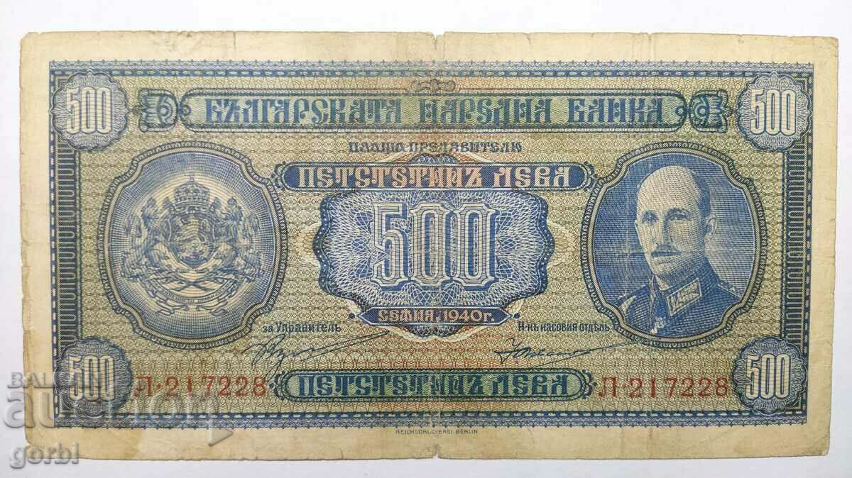 500 лева 1940 г.