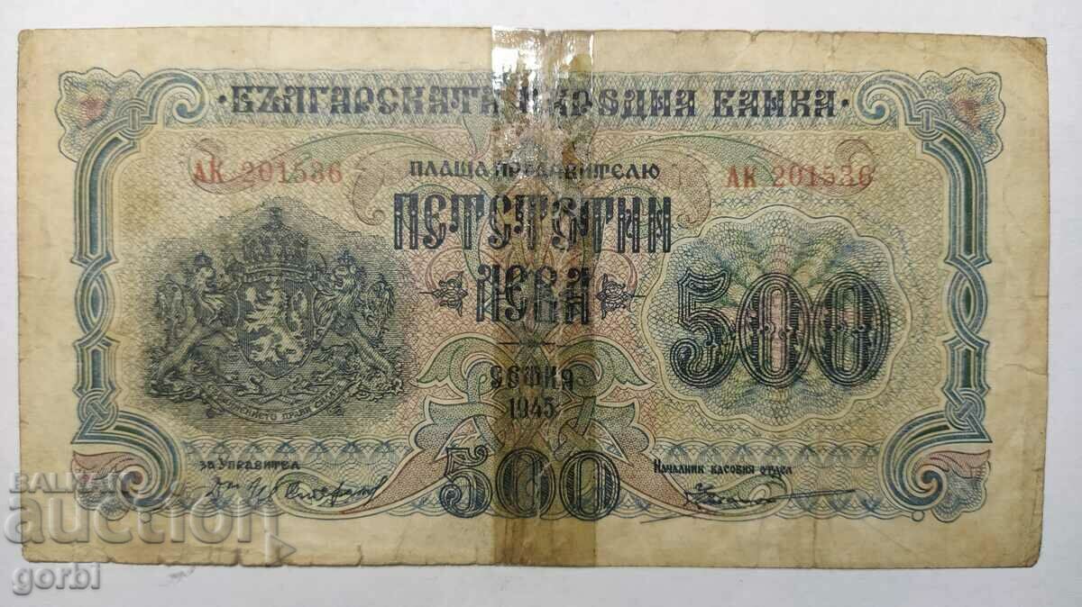 500 leva 1945 with price 5.00 BGN | € 2.56 500 leva 1945 with price 5.00 BGN | € 2.56