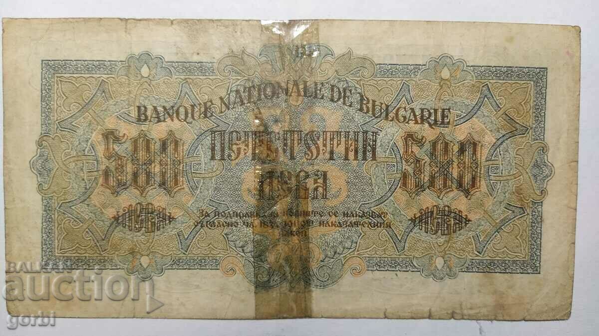 Delivery of 500 leva 1945 Delivery of 500 leva 1945