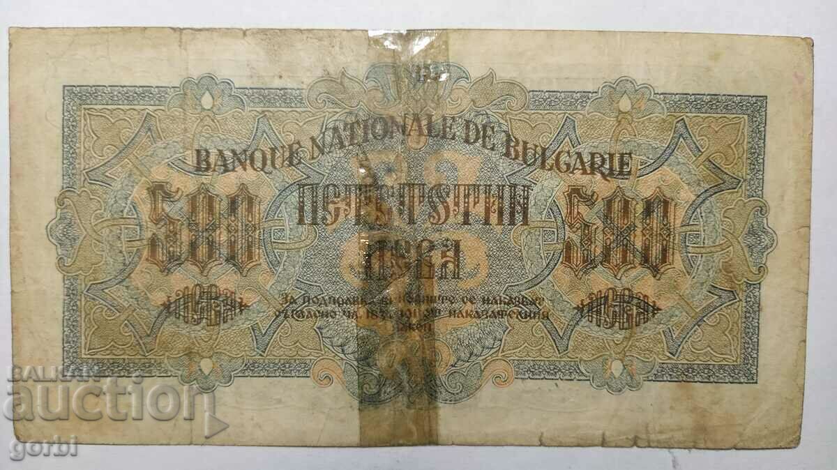 500 leva 1945 - 5 500 leva 1945 - 5