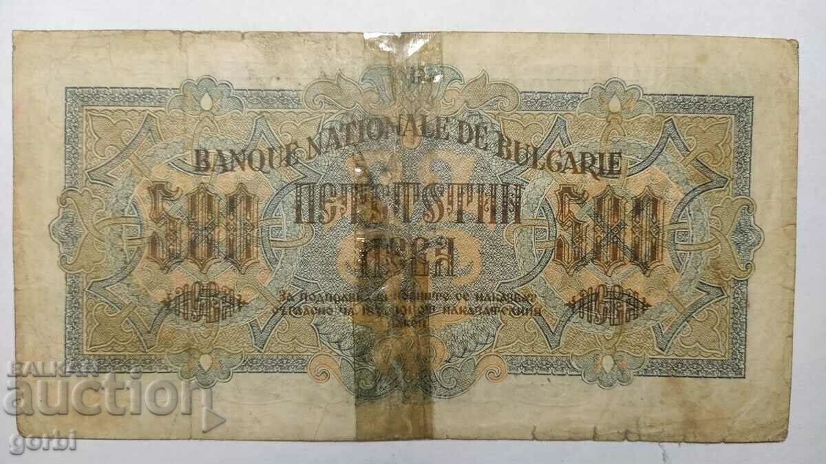 500 leva 1945 - 6 500 leva 1945 - 6