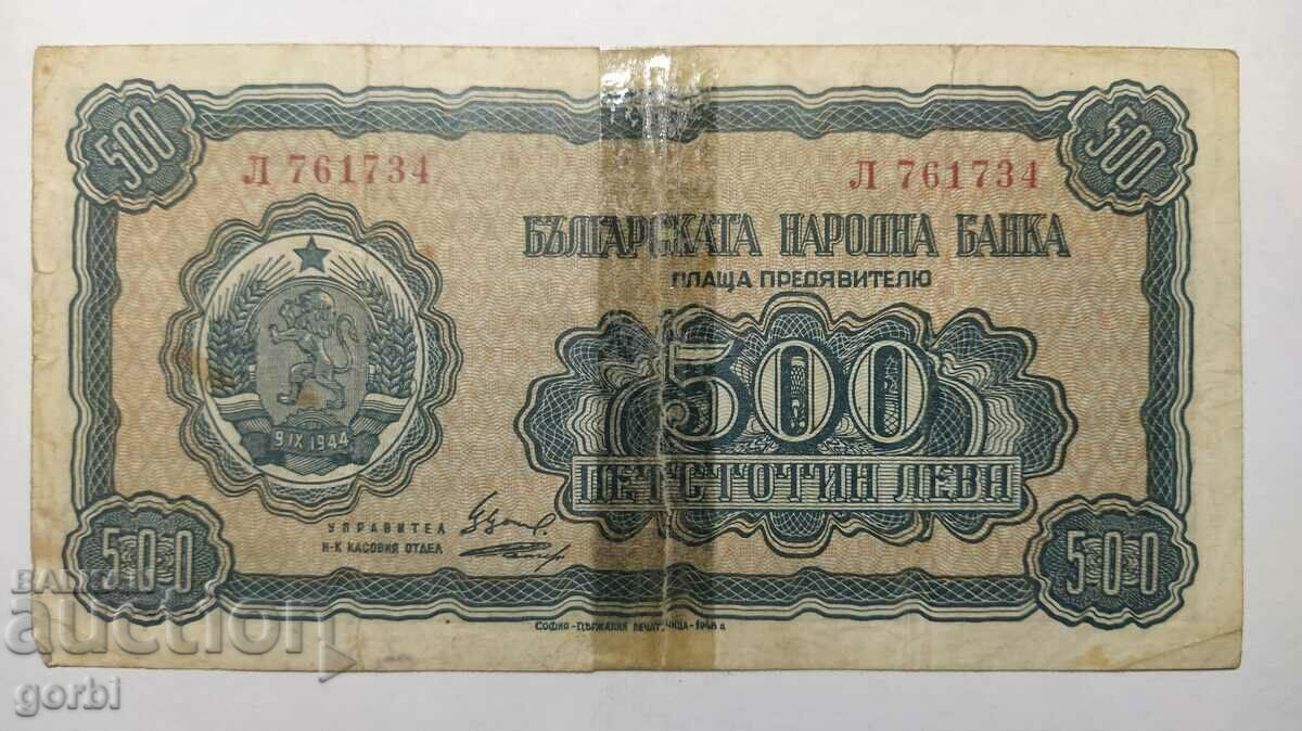 500 leva 1948