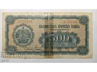 500 lev 1948