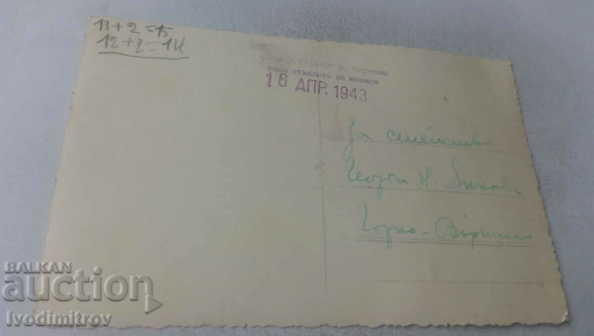 Φωτογραφία Άνδρας Γυναίκα Αγόρι και Κορίτσι 1943 με τιμή 1.45 BGN | € 0.74 Φωτογραφία Άνδρας Γυναίκα Αγόρι και Κορίτσι 1943 με τιμή 1.45 BGN | € 0.74