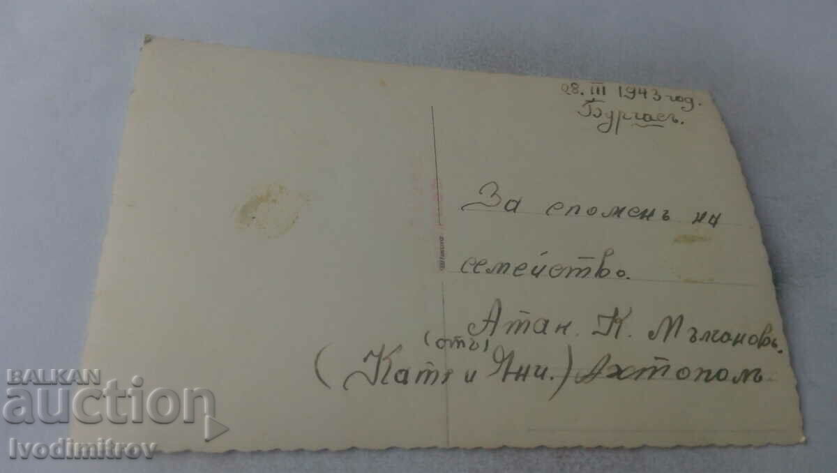 Photo Burgas Mladozhentsi 1943 with price 1.65 BGN | € 0.84 Photo Burgas Mladozhentsi 1943 with price 1.65 BGN | € 0.84