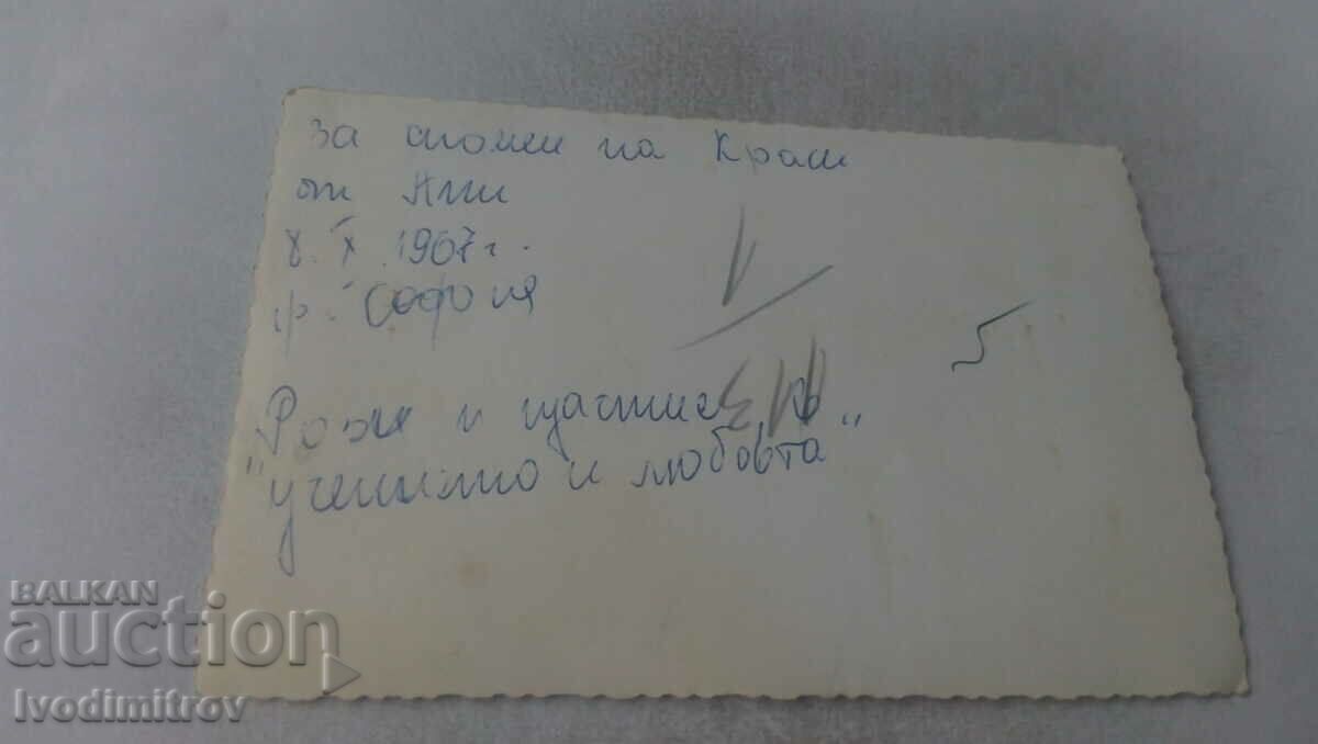 Photo Sofia Mladozhentsi with their friends 1967 with price 1.35 BGN | € 0.69 Photo Sofia Mladozhentsi with their friends 1967 with price 1.35 BGN | € 0.69