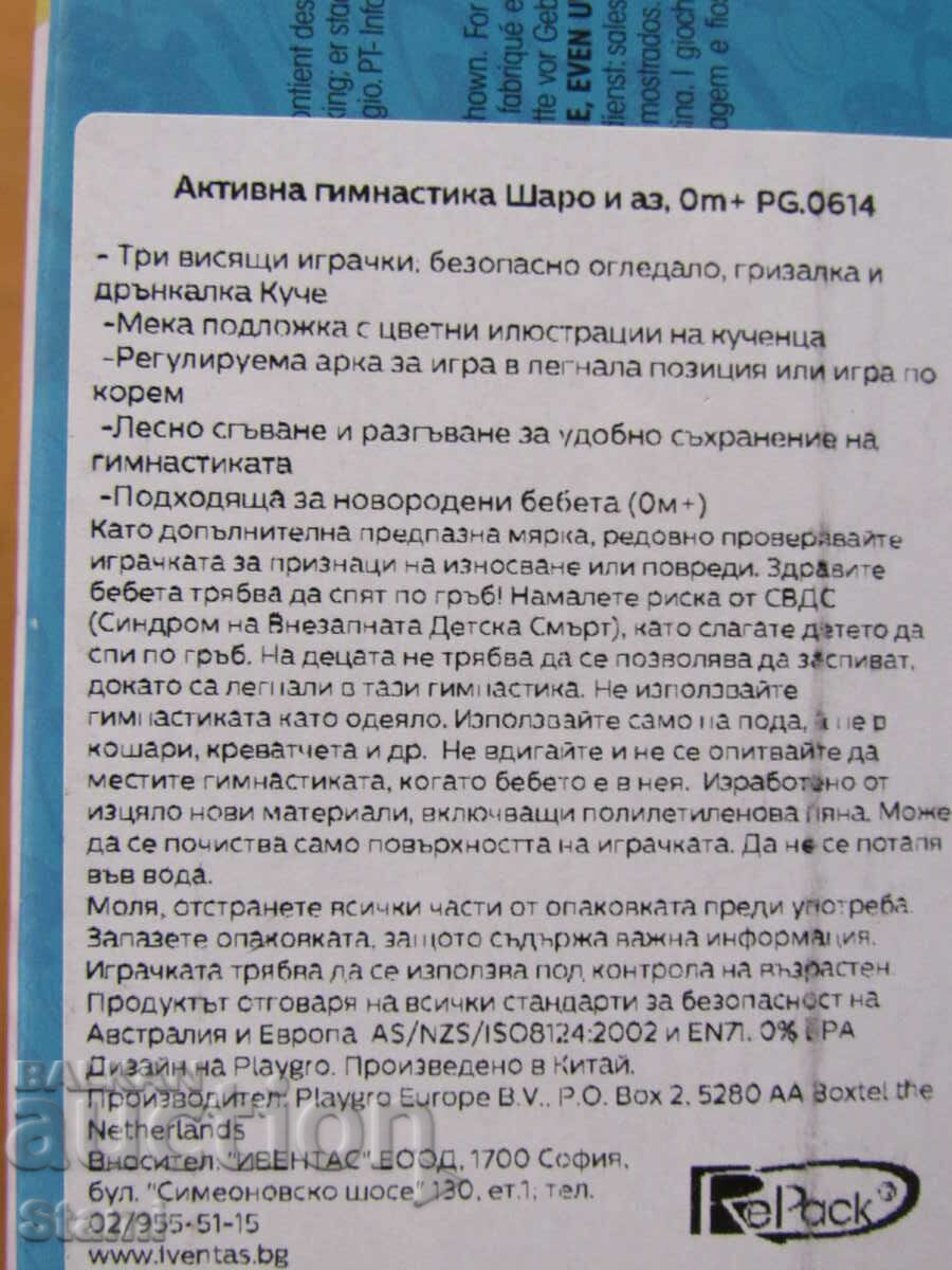 Active gymnastics Charo and I for babies - 5 Active gymnastics Charo and I for babies - 5