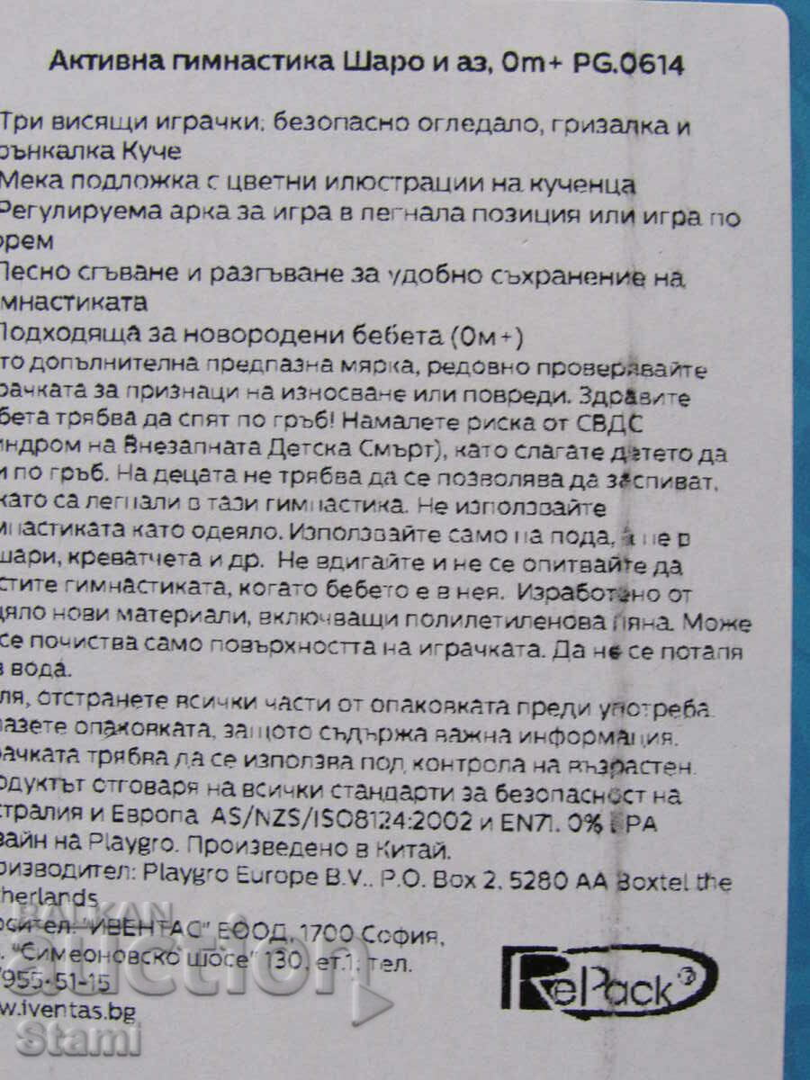 Active gymnastics Charo and I for babies - 6 Active gymnastics Charo and I for babies - 6