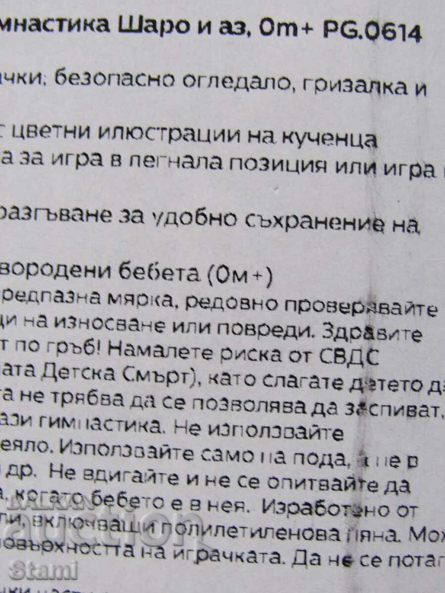 Active gymnastics Charo and I for babies - 7 Active gymnastics Charo and I for babies - 7