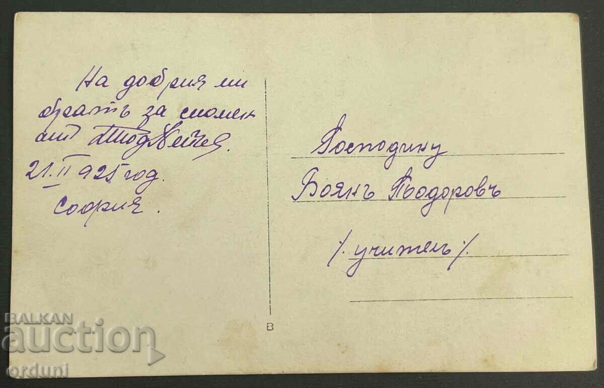 2561 Școala Telegrafică a Regatului Bulgariei Sofia 1925 cu preț 20.00 BGN | € 10.23 2561 Școala Telegrafică a Regatului Bulgariei Sofia 1925 cu preț 20.00 BGN | € 10.23