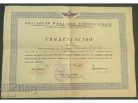 2568 Diploma Regatul Bulgariei Crucea Roșie Tineret 1942 BCHK