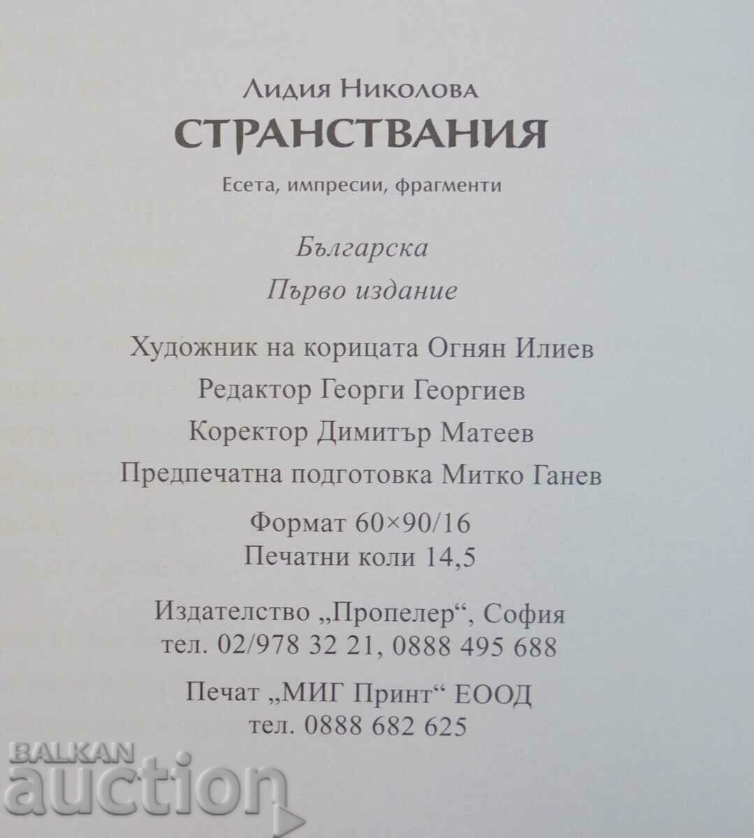 Wanderings Essays, impressions, fragments Lidiya Nikolova 2015 with price 7.00 BGN | € 3.58 Wanderings Essays, impressions, fragments Lidiya Nikolova 2015 with price 7.00 BGN | € 3.58