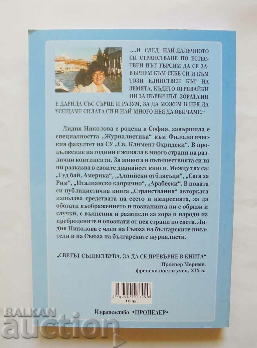 Auction Wanderings Essays, impressions, fragments Lidiya Nikolova 2015 Auction Wanderings Essays, impressions, fragments Lidiya Nikolova 2015