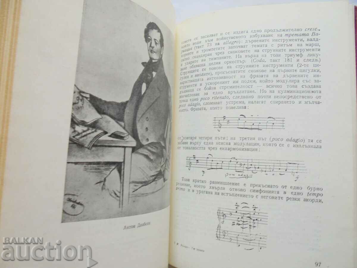 Auction Beethoven. Part 1-2 Romain Rolland 1964 Auction Beethoven. Part 1-2 Romain Rolland 1964