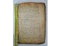 BZC❌❌MANUSCRIT ISLAMIC ANTEDIVIDUAL, 60 p., 30 foi, RRR❌❌BZC