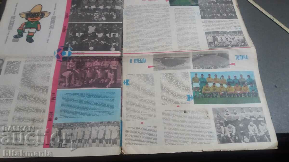 A rare program soccer Mexico with price 40.00 BGN | € 20.45