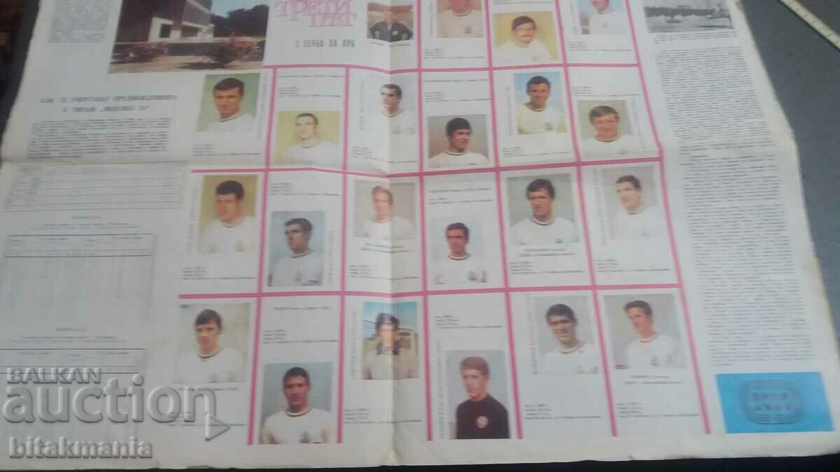 Auction  A rare program soccer Mexico