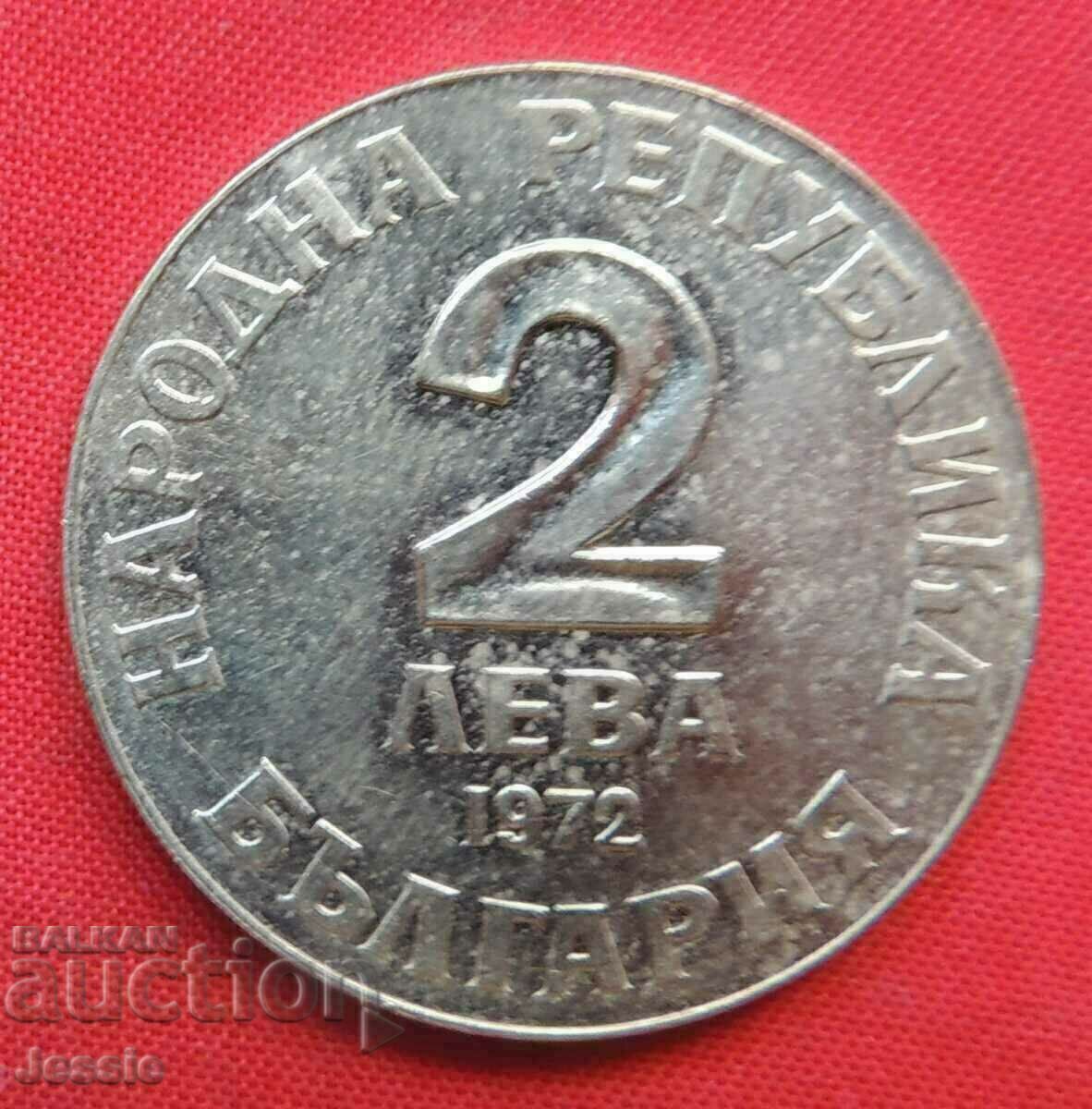 2 BGN 1972 - Dobri Chintulov 0 - SOLD OUT IN BNB 2 BGN 1972 - Dobri Chintulov 0 - SOLD OUT IN BNB