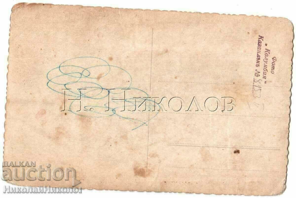 ΠΑΛΙΑ ΦΩΤΟΓΡΑΦΙΑ ΣΤΡΑΤΙΩΤΙΚΟΣ ΑΞΙΩΜΑΤΙΚΟΣ KAZANLUK ΦΩΤΟΓΡΑΦΙΑ ΚΟΛΟΜΒΙΑ B913 με τιμή € 2.00 | 3.91 BGN