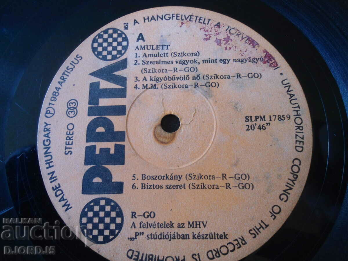 Gramophone record large, Made in HUNGARY with price 2.00 BGN | € 1.02