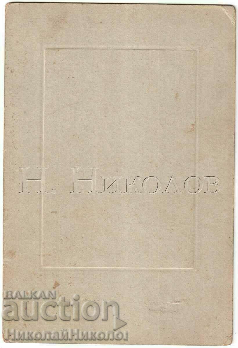 OLD PHOTO CARDBOARD SOFIA PHOTO SHAKARYAN VENUS ARMENIANS V915 with price 19.00 BGN | € 9.71 OLD PHOTO CARDBOARD SOFIA PHOTO SHAKARYAN VENUS ARMENIANS V915 with price 19.00 BGN | € 9.71