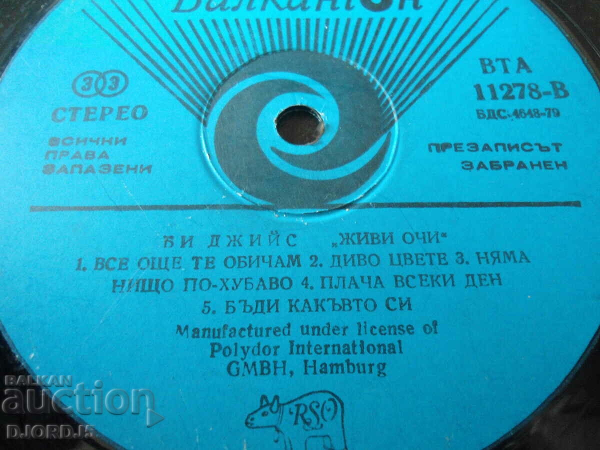 B JEESE, gramophone record large, VTA 11278 with price 2.00 BGN | € 1.02