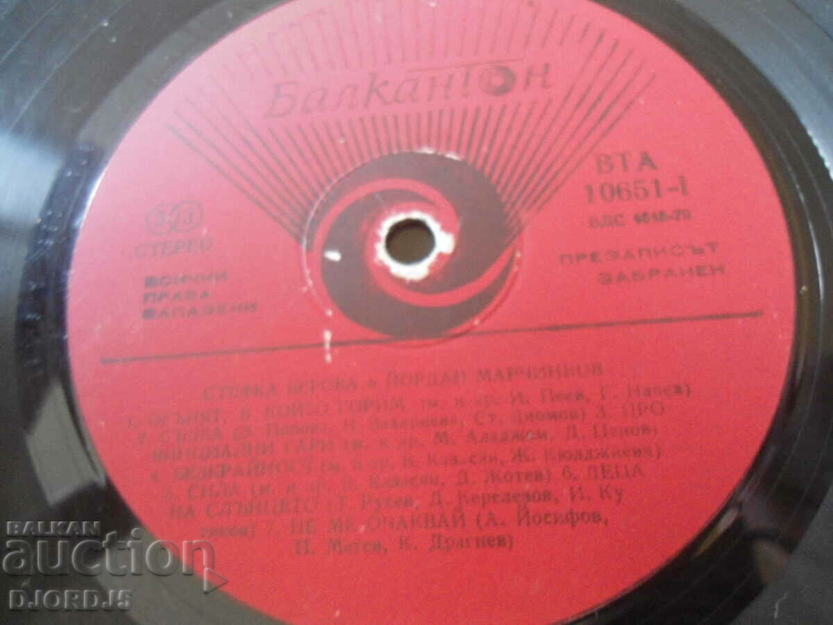 Stefka Berova and Yordan Marchinkov, large, BTA 10651 with price 2.00 BGN | € 1.02 Stefka Berova and Yordan Marchinkov, large, BTA 10651 with price 2.00 BGN | € 1.02