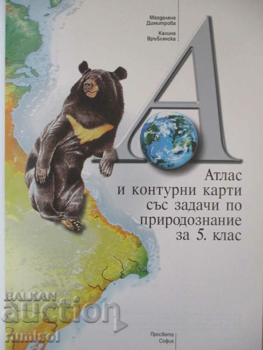 Atlas and contour maps with science tasks - 5th grade with price 3.39 BGN | € 1.73 Atlas and contour maps with science tasks - 5th grade with price 3.39 BGN | € 1.73