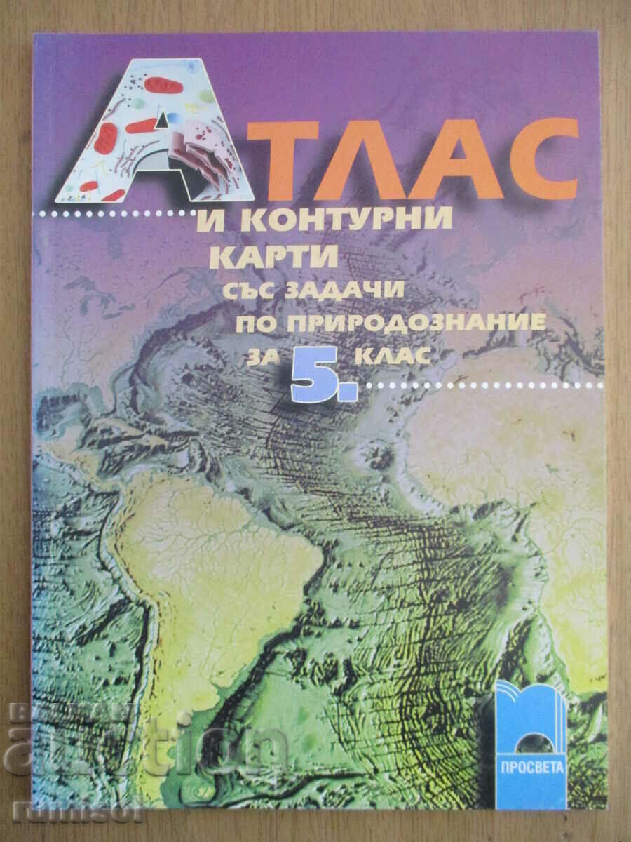 Атлас и контурни карти със задачи по природознание - 5 клас