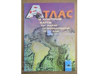 Атлас и контурни карти със задачи по природознание - 5 клас