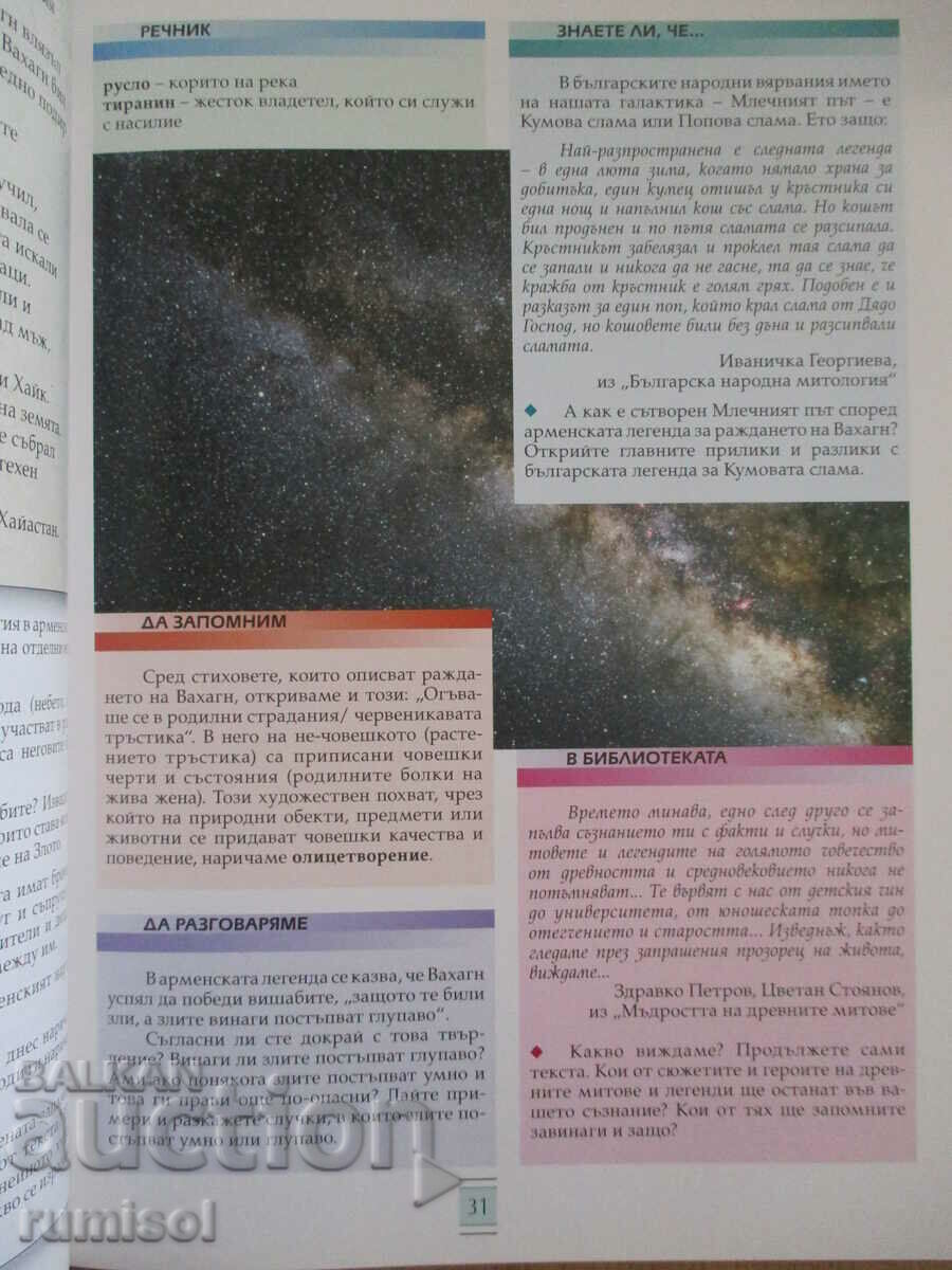 Auction Literature - 5th grade - Education Auction Literature - 5th grade - Education