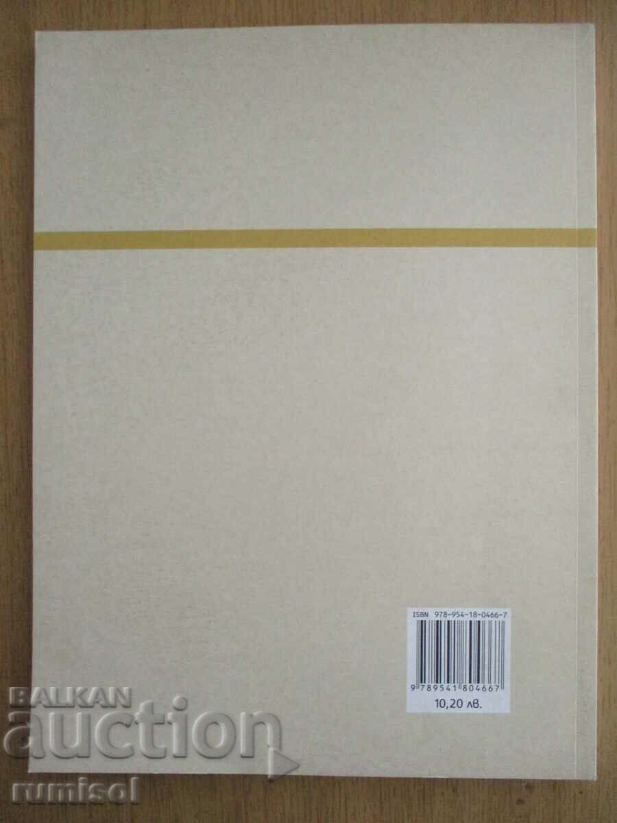 Literature - 5th grade - Education - 7 Literature - 5th grade - Education - 7