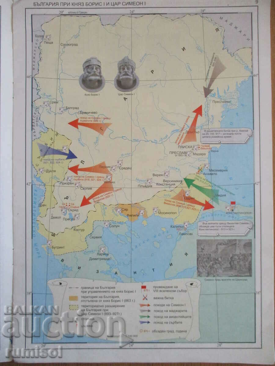 Auction Atlas of history and civilization - 5th grade Auction Atlas of history and civilization - 5th grade