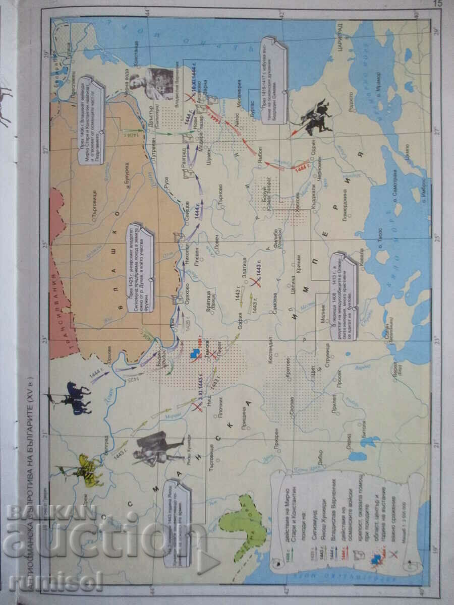 Delivery of Atlas of history and civilization - 5th grade Delivery of Atlas of history and civilization - 5th grade