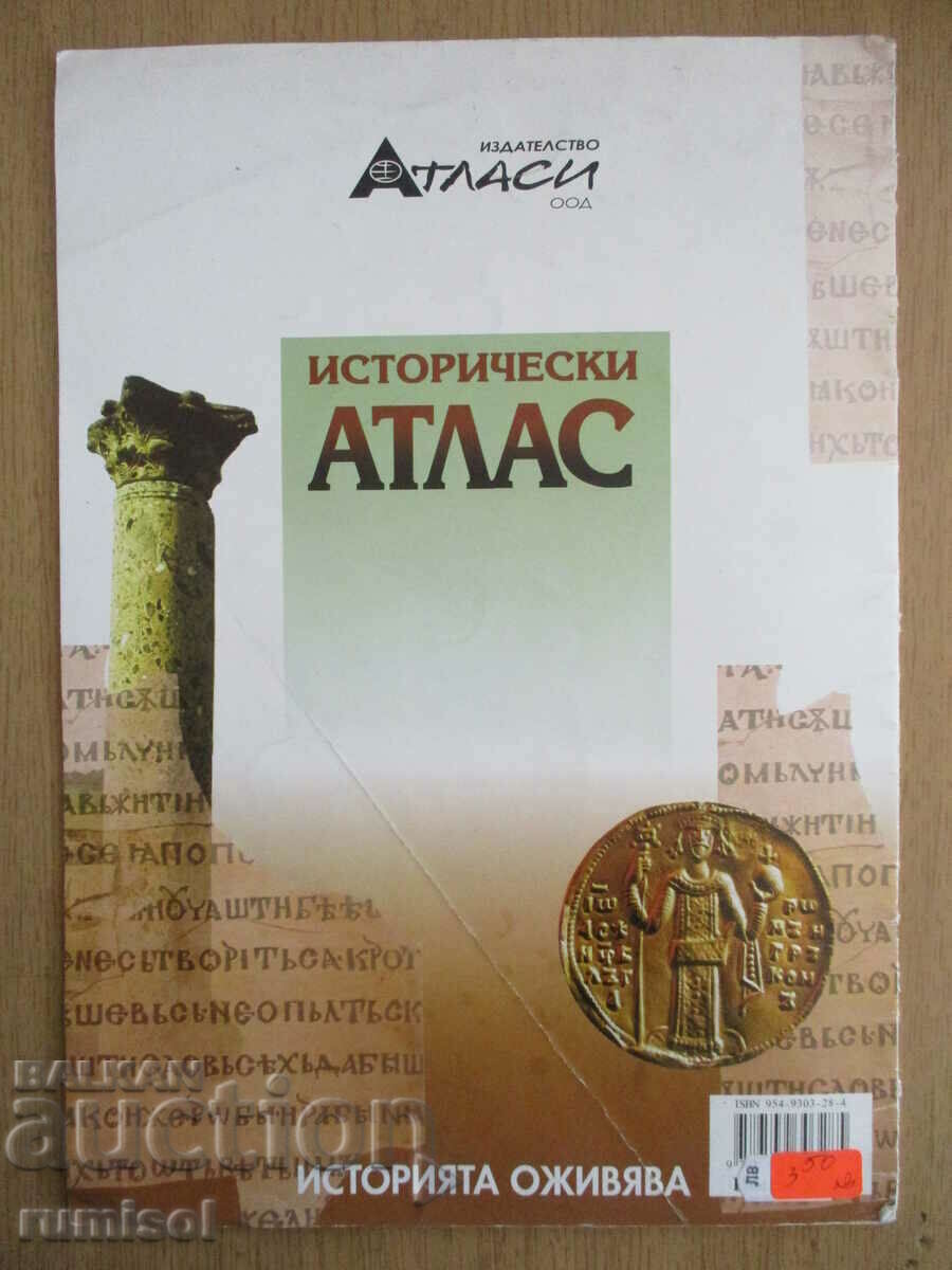 Atlas of history and civilization - 5th grade - 5 Atlas of history and civilization - 5th grade - 5