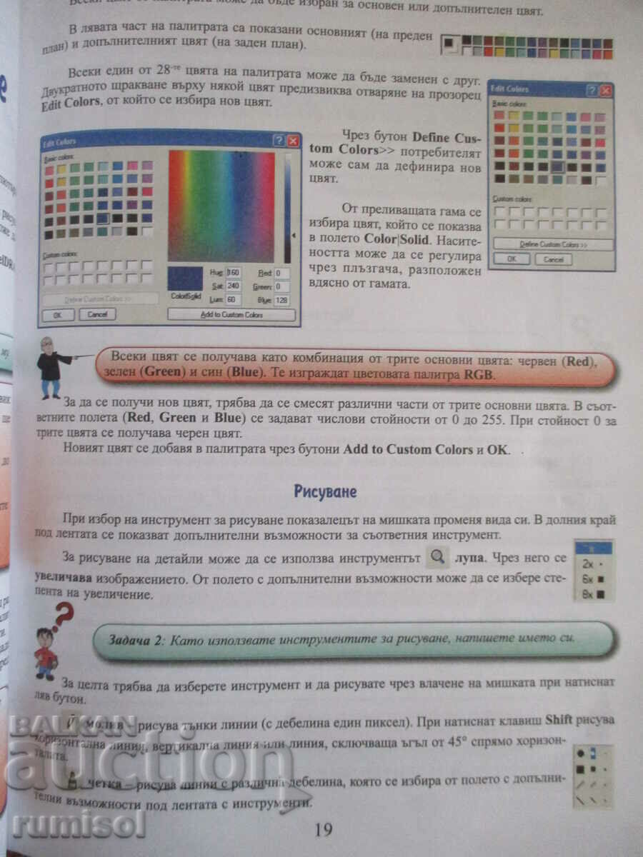Delivery of Educational aid in information technology - 5th grade Delivery of Educational aid in information technology - 5th grade