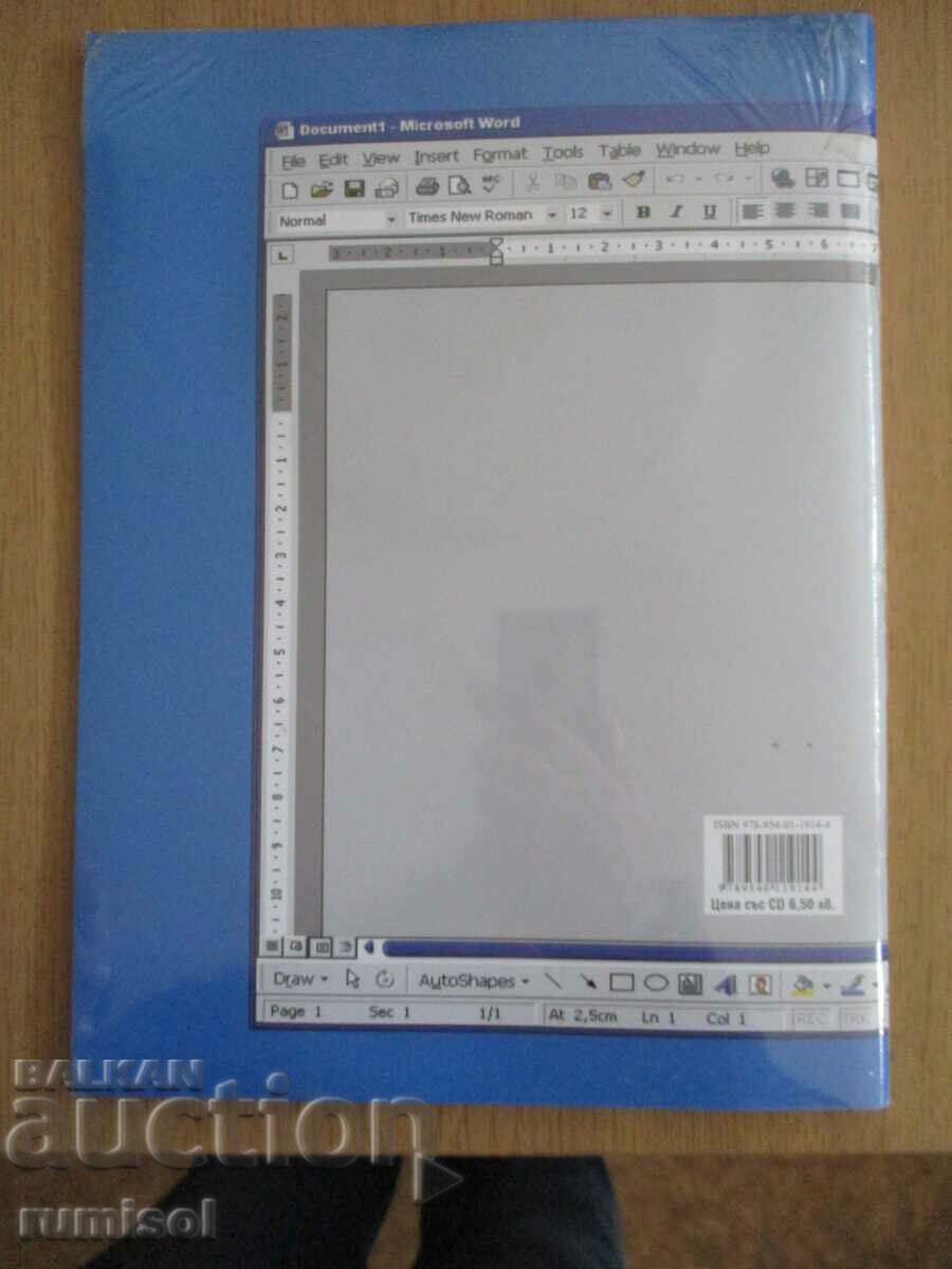 Информационни технологии - 5 клас + CD с цена € 3.39 | 6.63 лв. Информационни технологии - 5 клас + CD с цена € 3.39 | 6.63 лв.