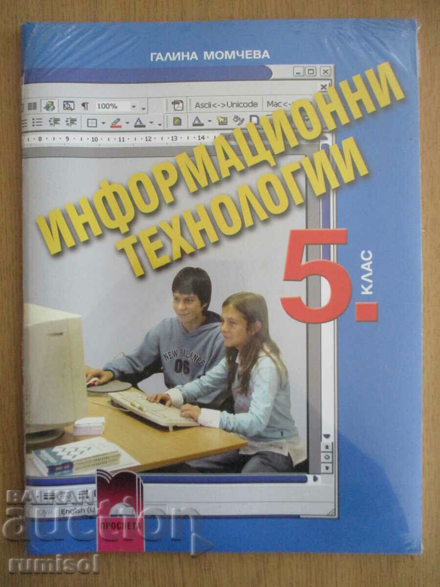 Information technology - 5th grade + CD