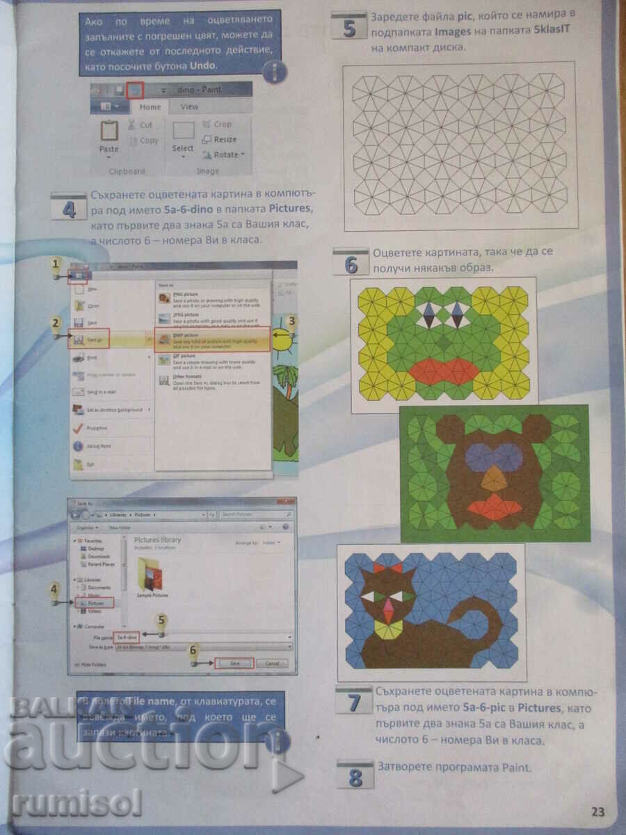 Delivery of Information technology - 5th grade Delivery of Information technology - 5th grade