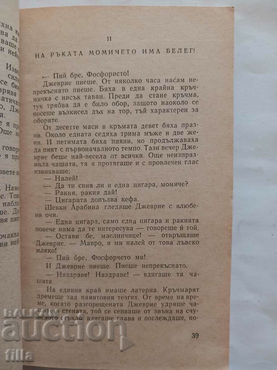 Delivery of Phosphorist JEVIE - SWAT DURVIS Delivery of Phosphorist JEVIE - SWAT DURVIS