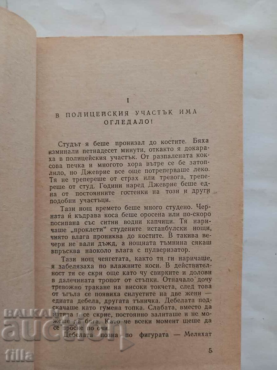 Phosphorist JEVIE - SWAT DURVIS - 5 Phosphorist JEVIE - SWAT DURVIS - 5